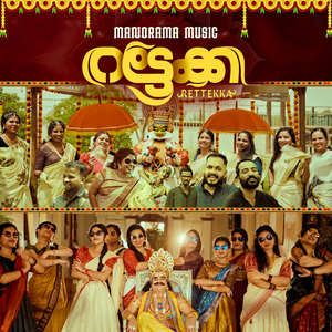 Ratteka Onam Song