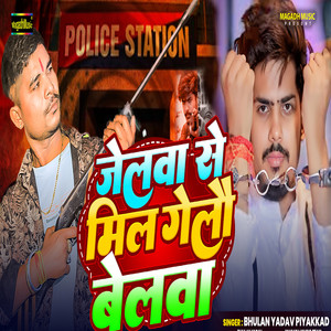 Jelawa Se Mil Gelau Belwa