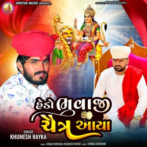 Hedo bhuvaji chaitra aayaa