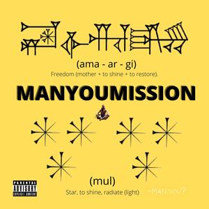 MANYOUMISSION (Explicit)