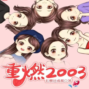 花银豆 - 第30章 数学也可以性感与可爱