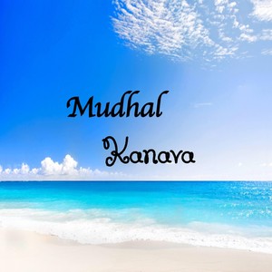 Mudhal Kanava(feat. Sai Vignesh & Pavithra Balajee)