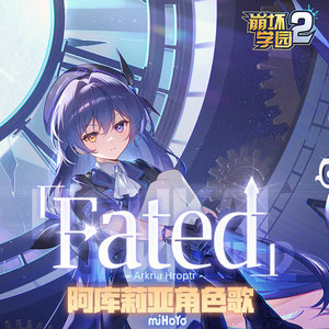 Fated（《崩坏学园2》阿库莉亚角色歌）