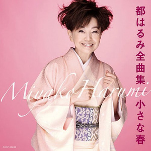 花はあなたの肩に咲く