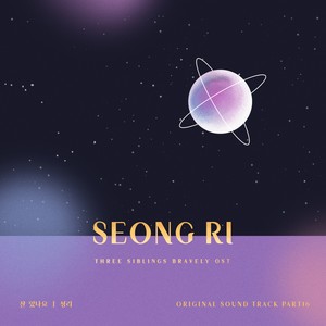 잘 있나요 (Inst.)