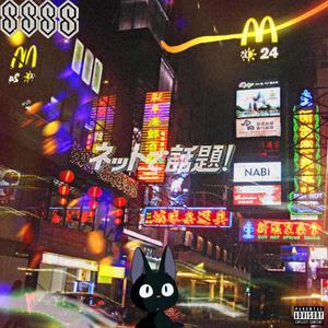 Japanese Bank Heist (feat. Baby Fredo) [Explicit]