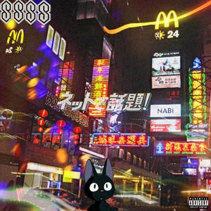 Japanese Bank Heist (feat. Baby Fredo) (Explicit)