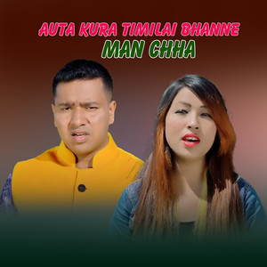 AUTA KURA TIMILAI BHANNE MAN CHHA (Acoustic Version)