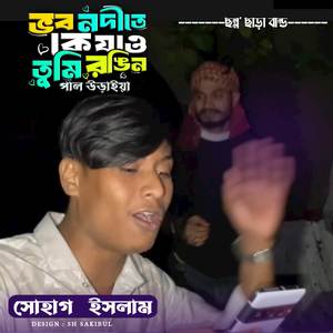 Vob Nodite Ke Jaw Tumi