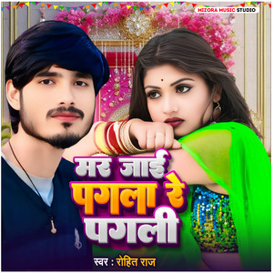 Mar Jai Pagla Re Pagali