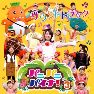 カラフル・ミラクル (instrumental)