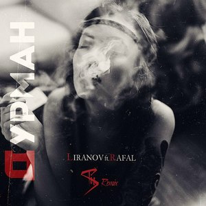 Дурман (Mr.st Remix)