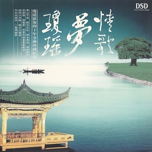 一帘幽梦 (Single Version)