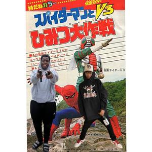 Ride The Wave (WEATHER REPORT) (feat. Cuhrishna) (Explicit)