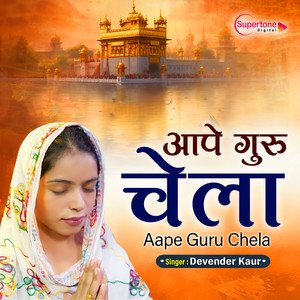 Aape Guru Chela