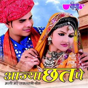 Panghat Ke Raste Me Mhane