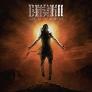 Слова ничего не значат