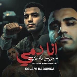 Eslam Kabonga - انا دمي حامي دكناوي (Explicit)