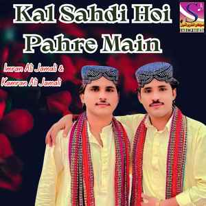 Kal Sahdi Hoi Pahre Main