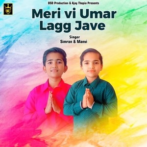Meri VI Umar Lagg Jave