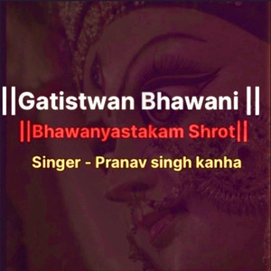 Gatistwan Bhawani Bhawanyastakam Shrot