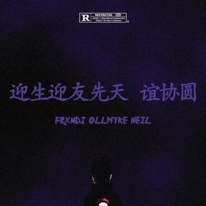 Sasuke Freestyle Remix (feat. Gxth Prince, Ollmyke & Neil) (Explicit)
