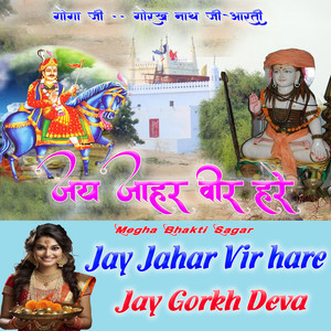 Jay Jahar Vir hare Jay Gorkh Deva