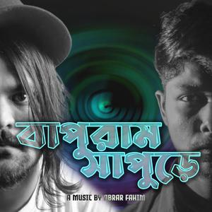 Bapuram Shapure 2.0 (remix|Explicit)