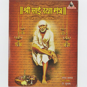 Shri Sai Raksha Mantra