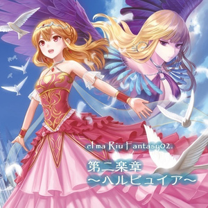 ユリスティーナ (尤里斯缇娜)