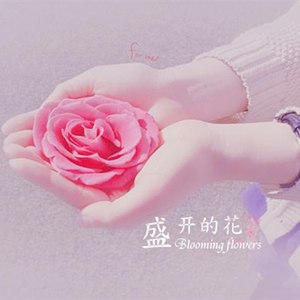 如果，你爱我