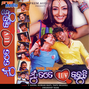 Madhavi Tu Mote Kalu Nikama