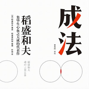 成法-14集-追求完美