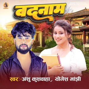 Badnam (Anshu Kushwaha)