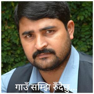 Gaun Samjhi Rundaichhu