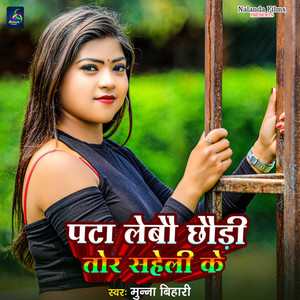 Pata Lebau Tor Saheli Ke
