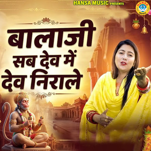 Balaji Sab Dev Mai Dev Nirale