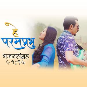 Hey Paramprabhu (Psalms 51:15) (feat. Jotsna Rana Magar & Bishnu Sunar)