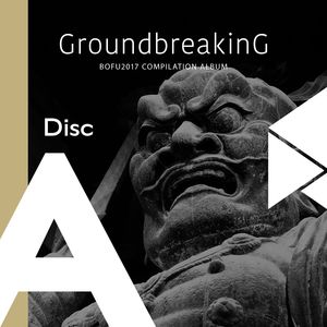 Groundbreaking -BOFU2017 COMPILATION ALBUM Disc A