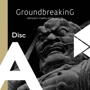 MAKE IT FUNKY NOW (Groundbreaking EDIT)
