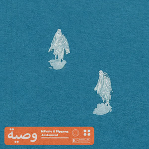 TESTAMENT (Explicit)