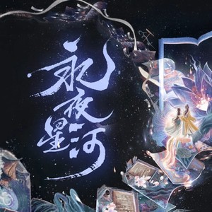 凝眸