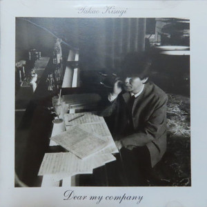 セカンド・ラブ