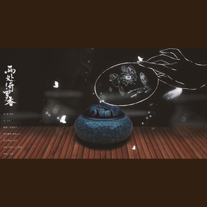 【词作】两处绮罗香