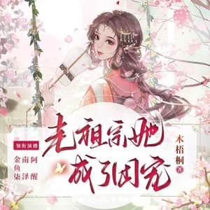 老祖宗她成了团宠|穿书医妃的自我修养|系统金手指