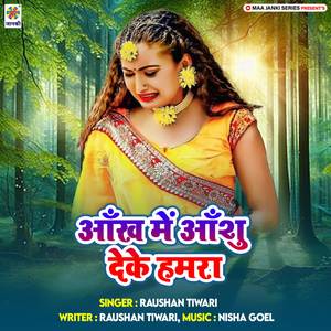 Aankh Me Anshu Deke Hamra