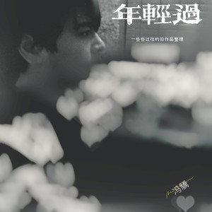 一起长大的妈妈 (Demo)