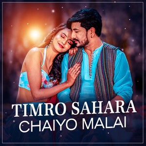 Timrai Sahara Chahiyo Malai