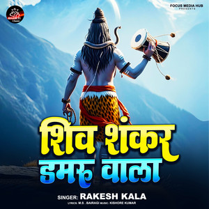 Shiv Shankar Damroo Wala