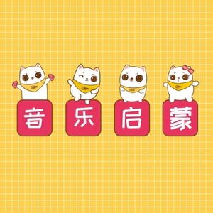 音乐启蒙必备：鳟鱼五重奏 (纯享版)
